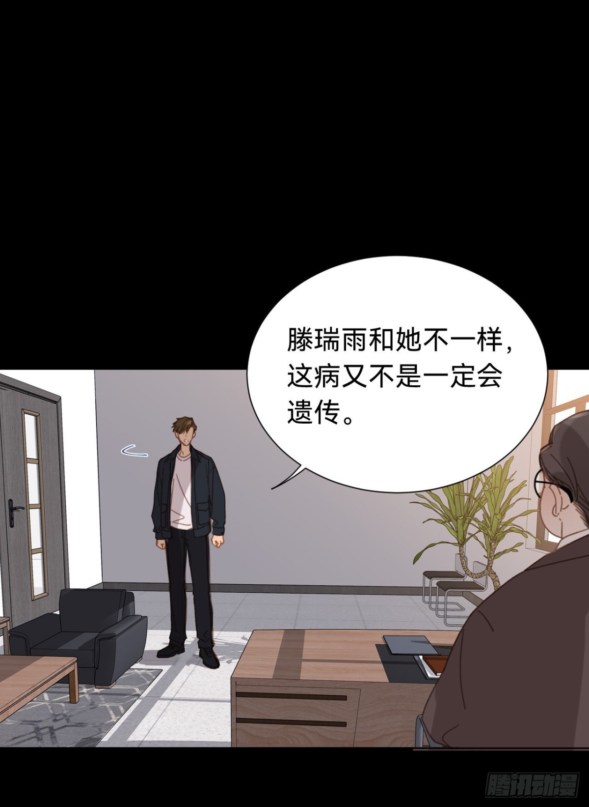 《代号狂信》百卒戏傩·后编12 第7页