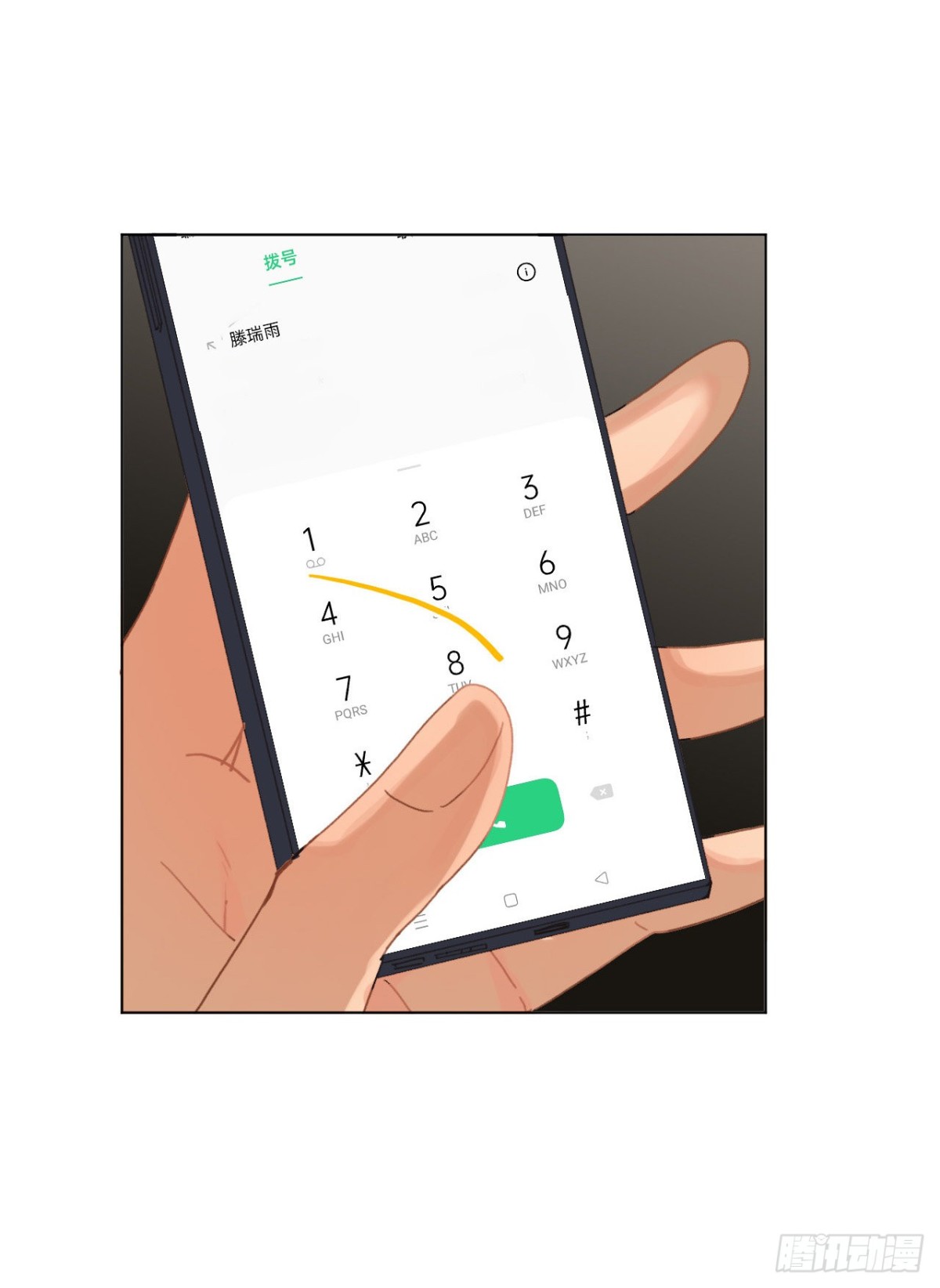 《代号狂信》百卒戏傩·后编13 第21页