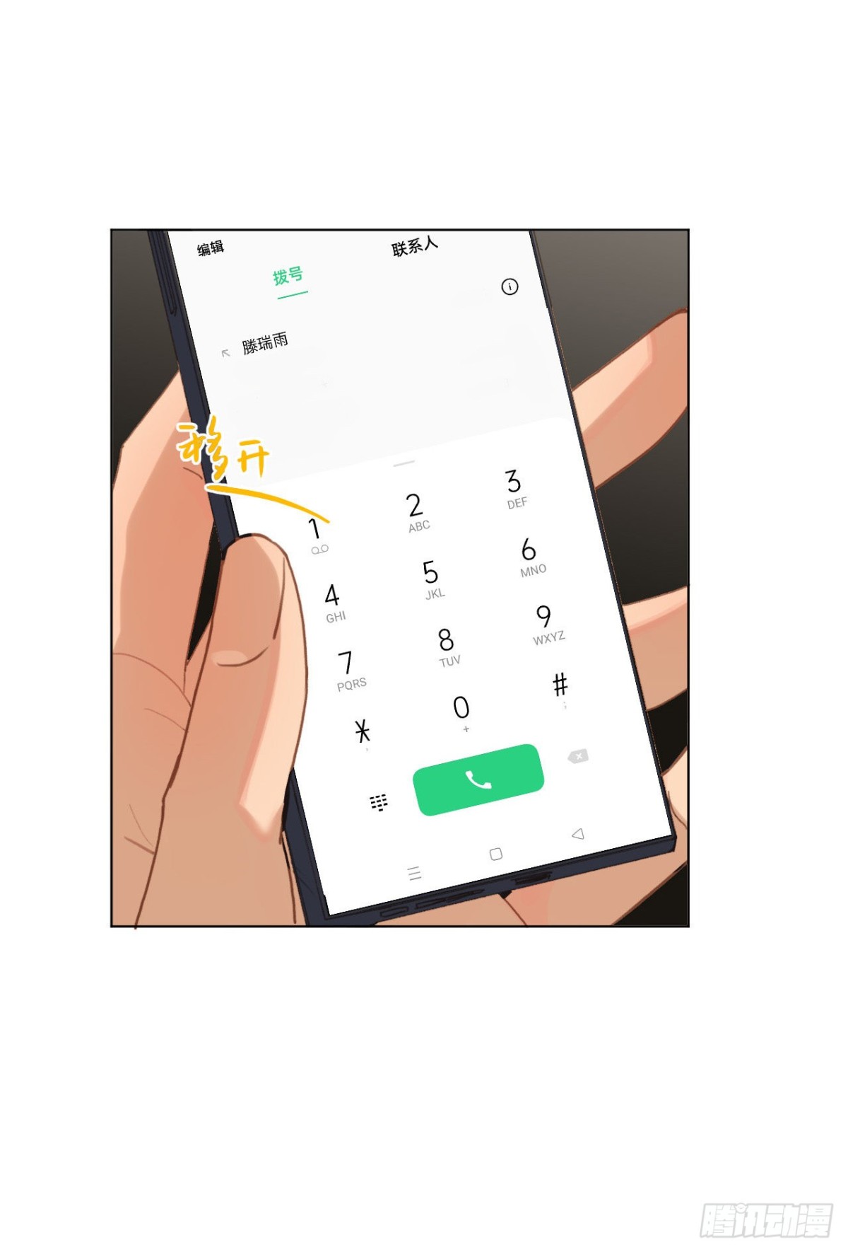《代号狂信》百卒戏傩·后编13 第22页