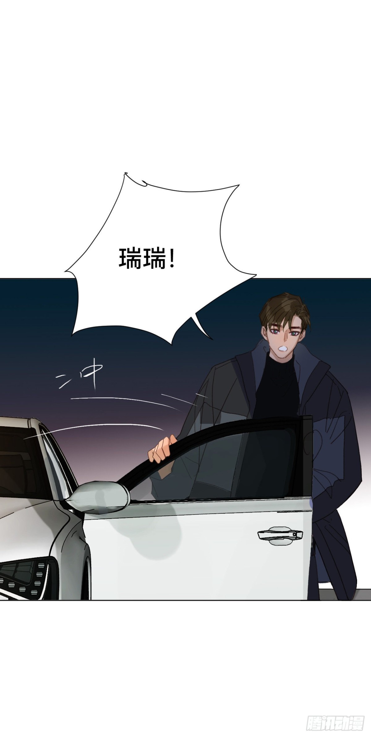 《代号狂信》百卒戏傩·后编13 第28页