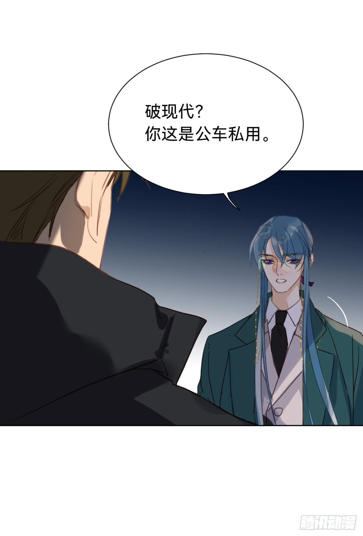 《代号狂信》百卒戏傩·后编13 第33页