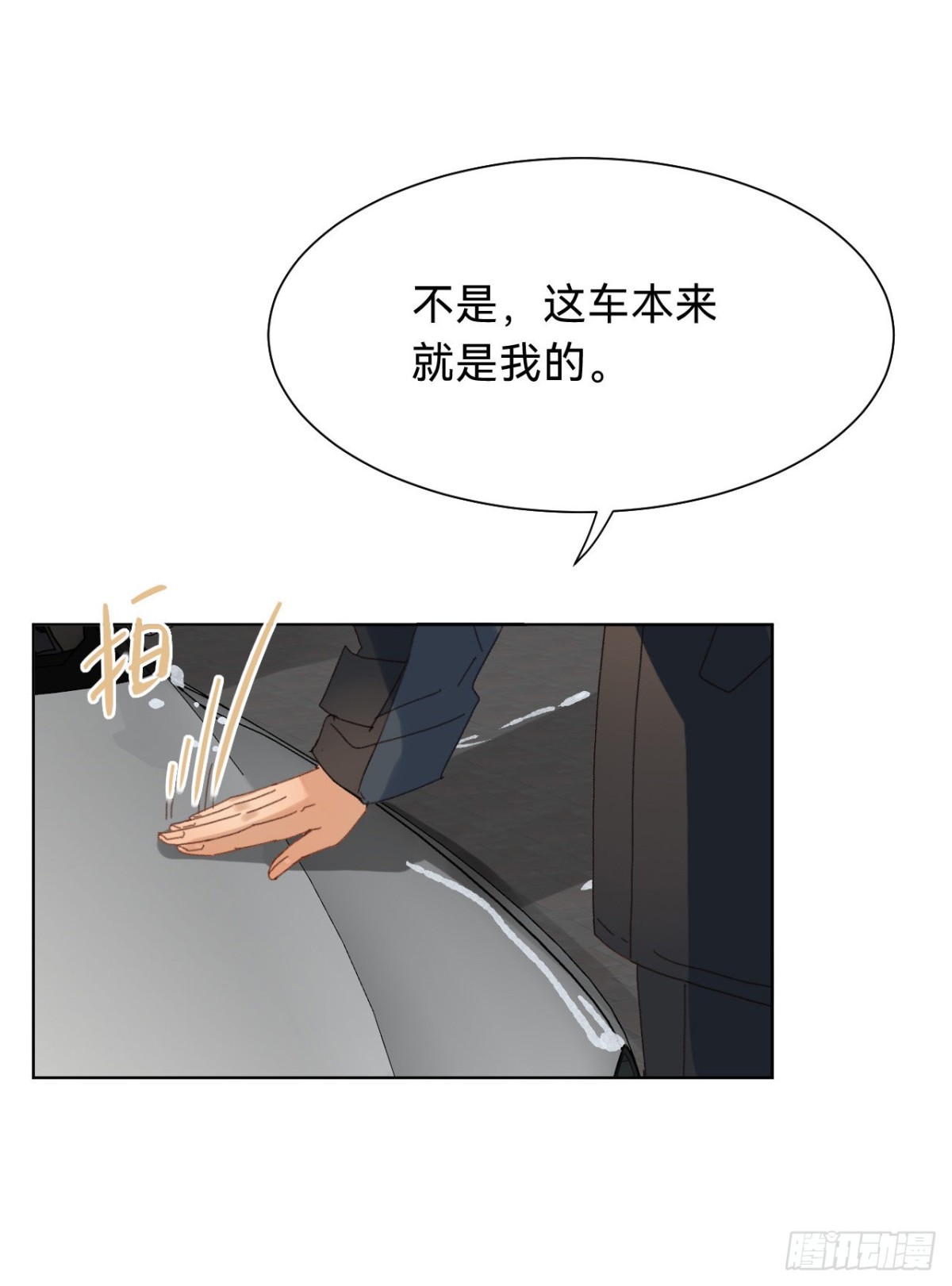 《代号狂信》百卒戏傩·后编13 第34页