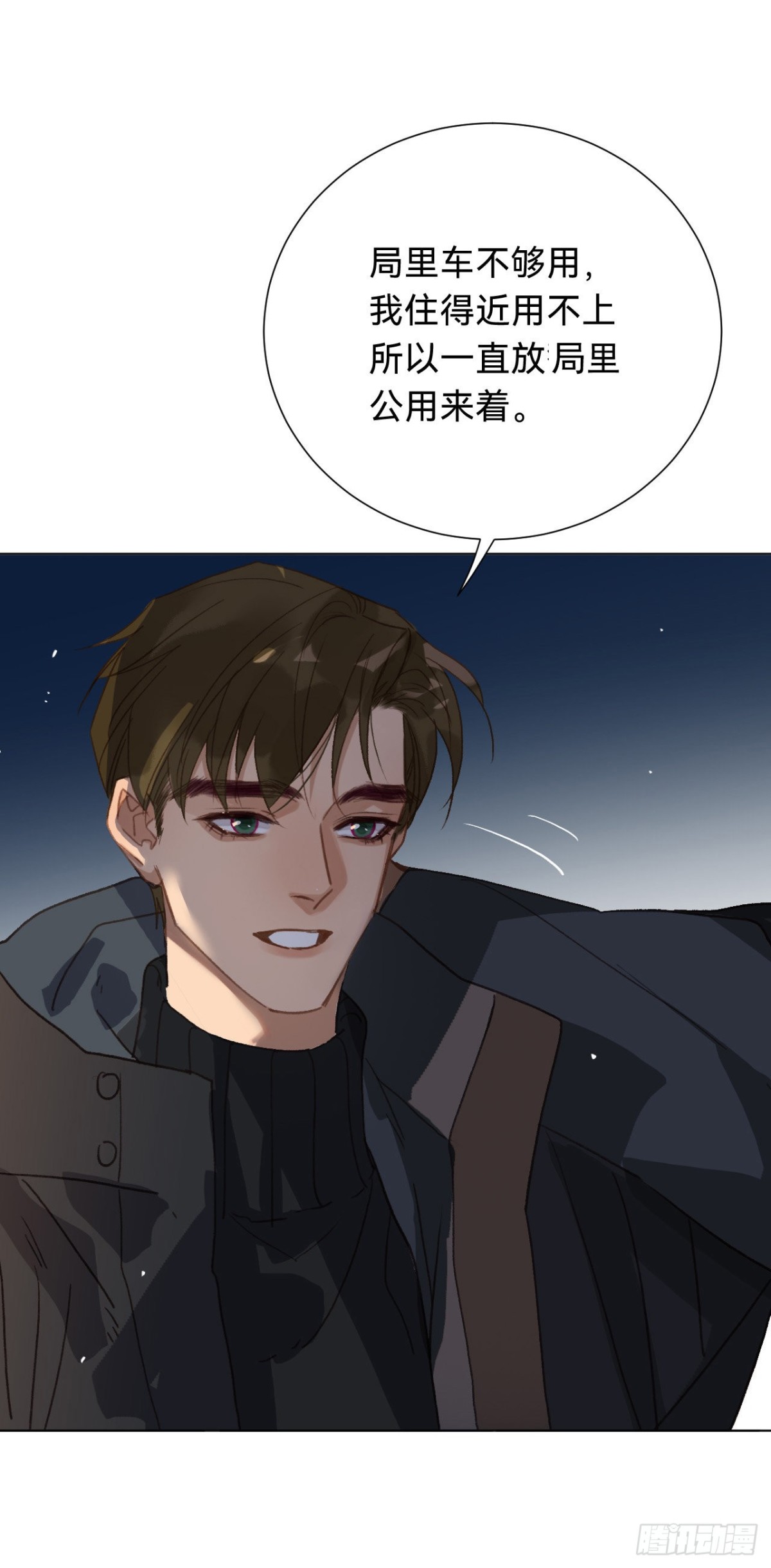 《代号狂信》百卒戏傩·后编13 第35页