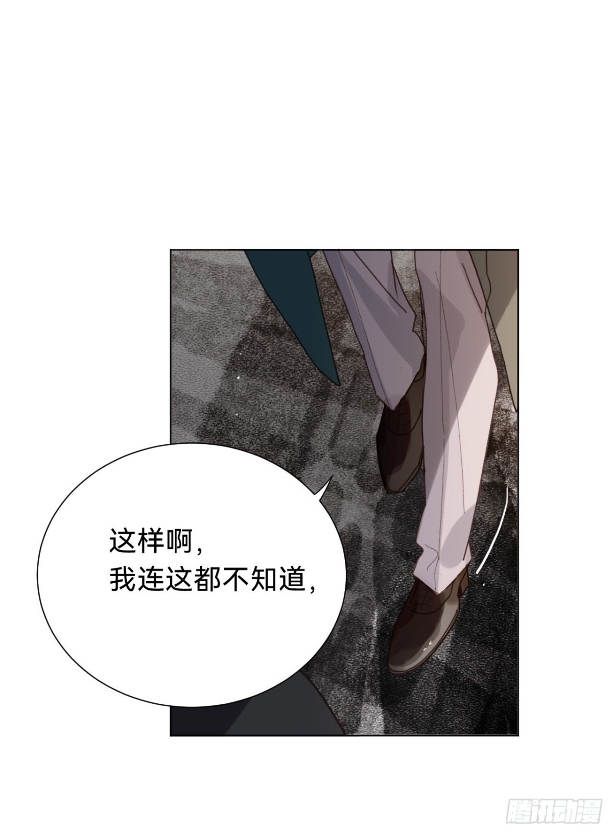《代号狂信》百卒戏傩·后编13 第36页