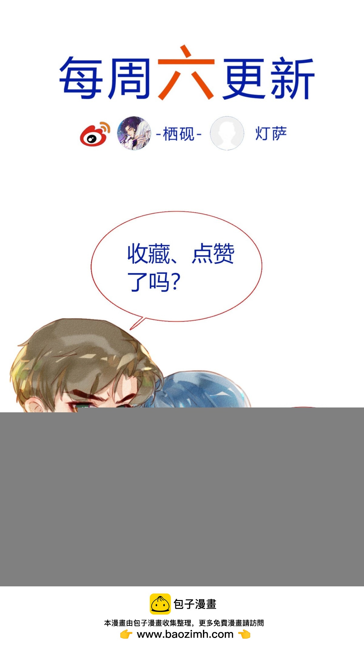 《代号狂信》百卒戏傩·后编13 第50页