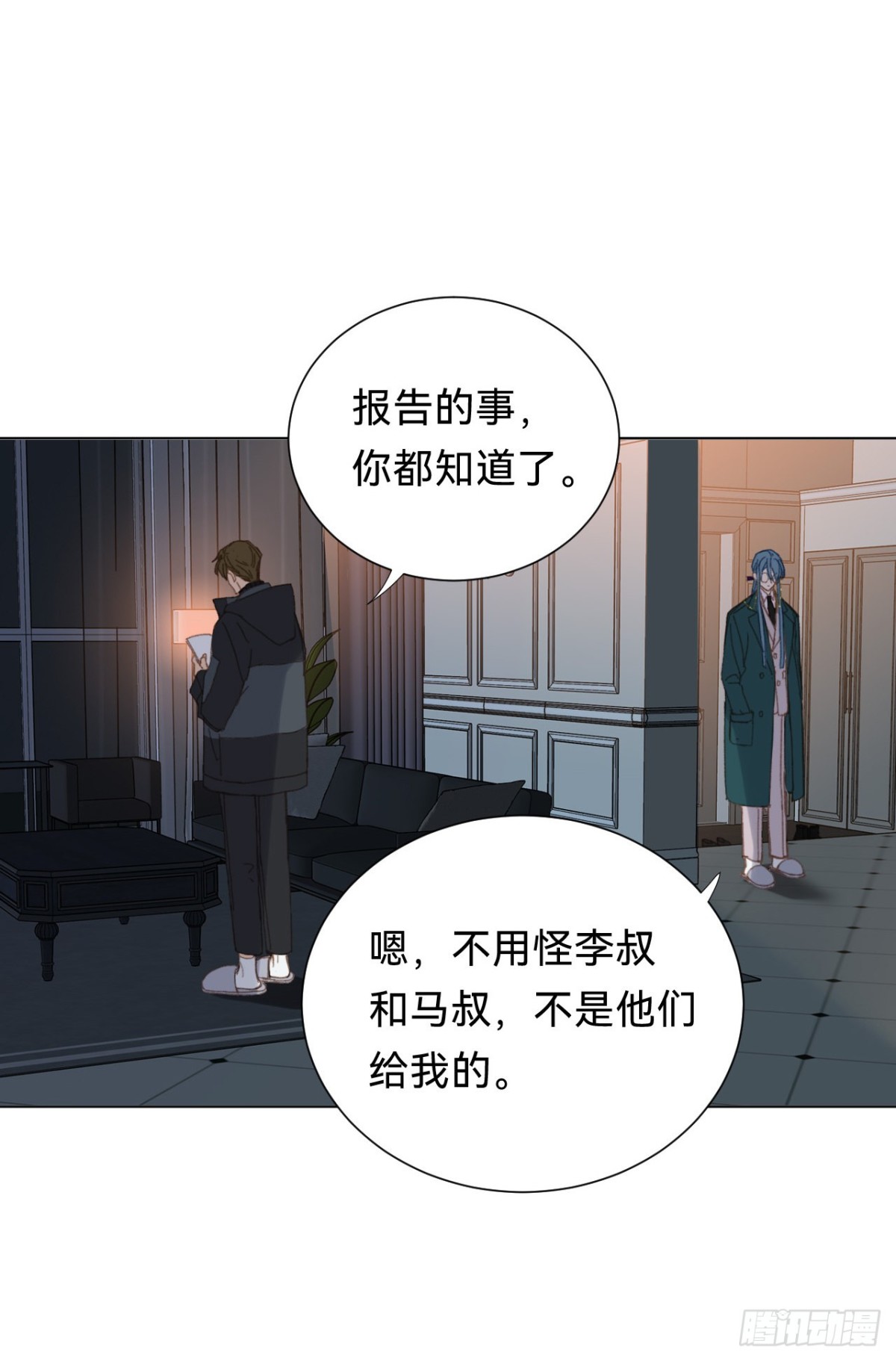 《代号狂信》百卒戏傩·后编14 第17页