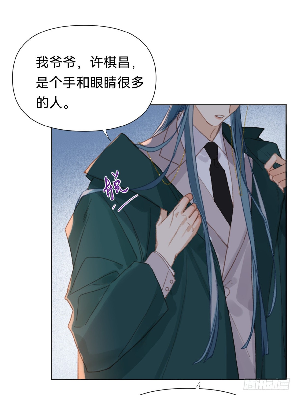 《代号狂信》百卒戏傩·后编14 第18页