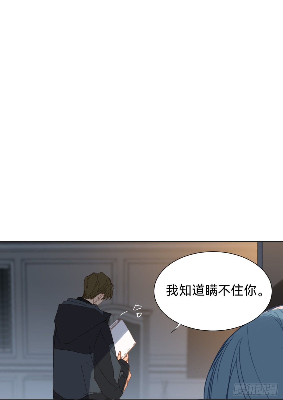 《代号狂信》百卒戏傩·后编14 第22页