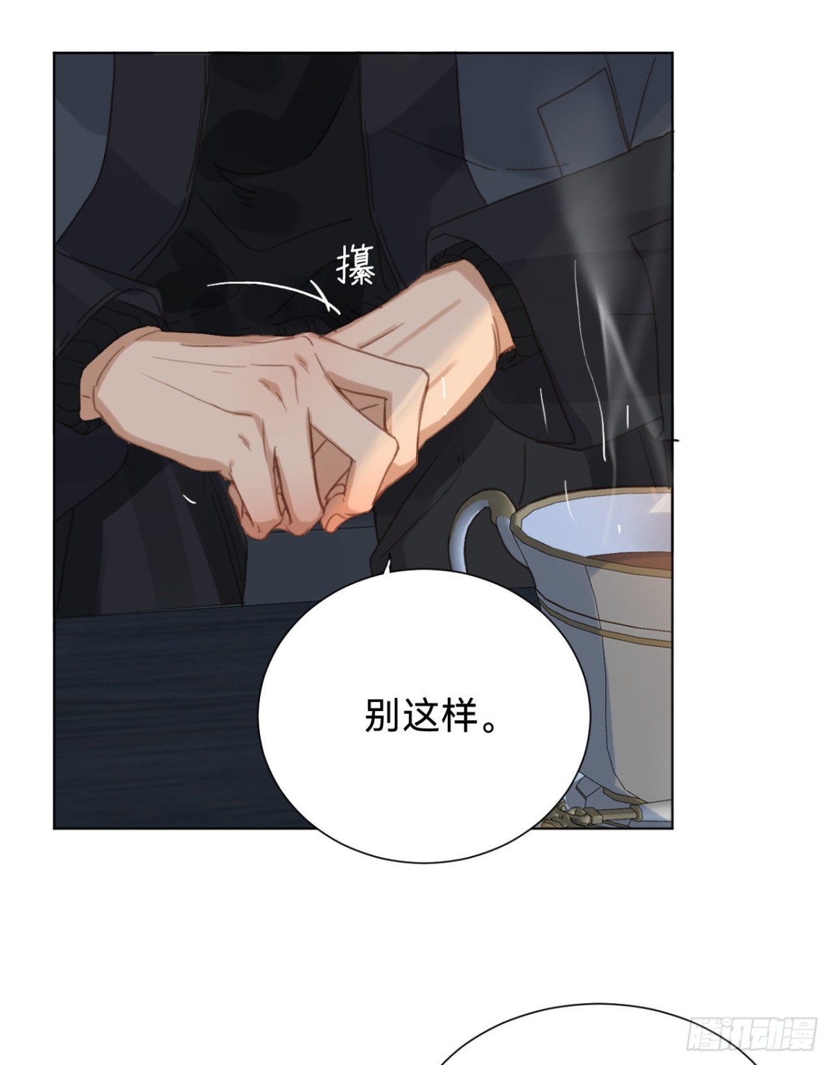 《代号狂信》百卒戏傩·后编14 第37页