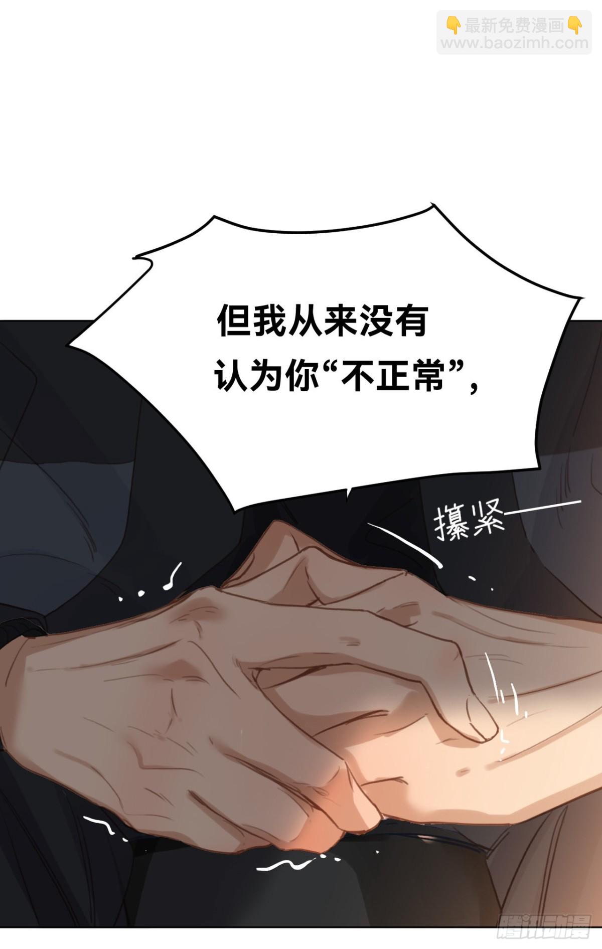 《代号狂信》百卒戏傩·后编14 第44页