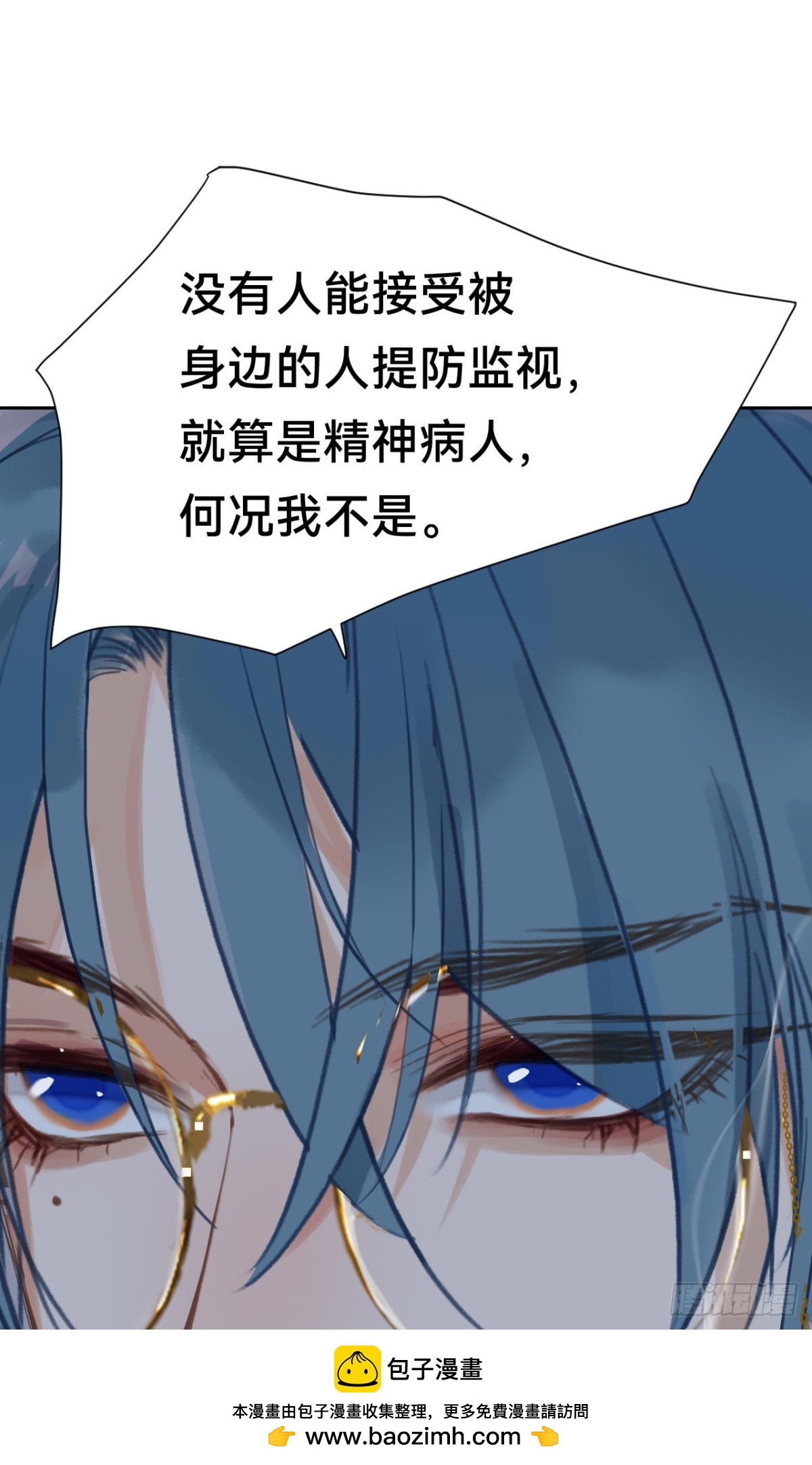 《代号狂信》百卒戏傩·后编14 第50页