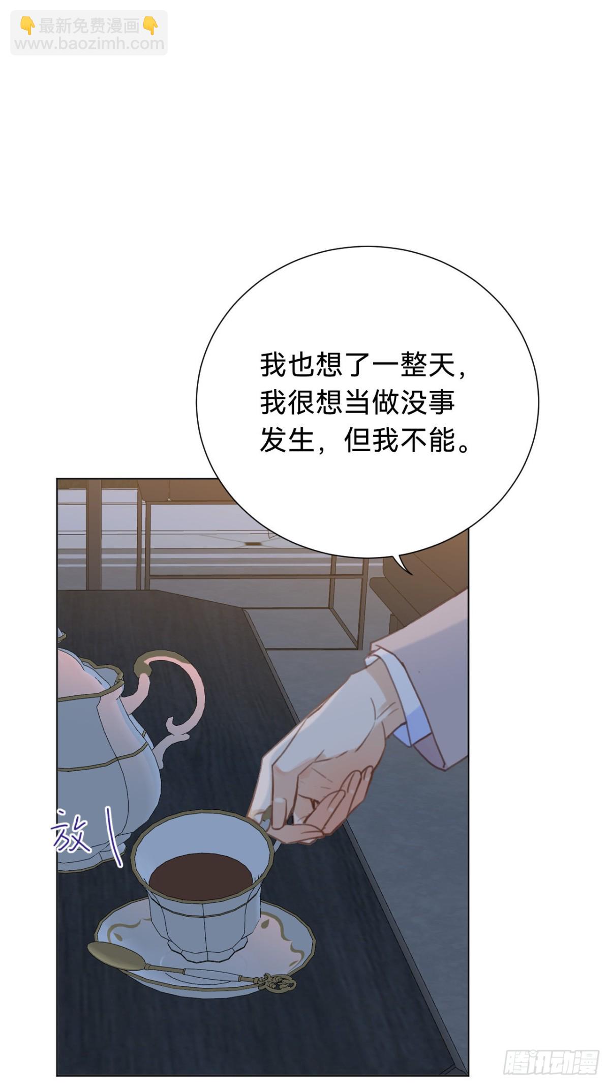 《代号狂信》百卒戏傩·后编15 第12页