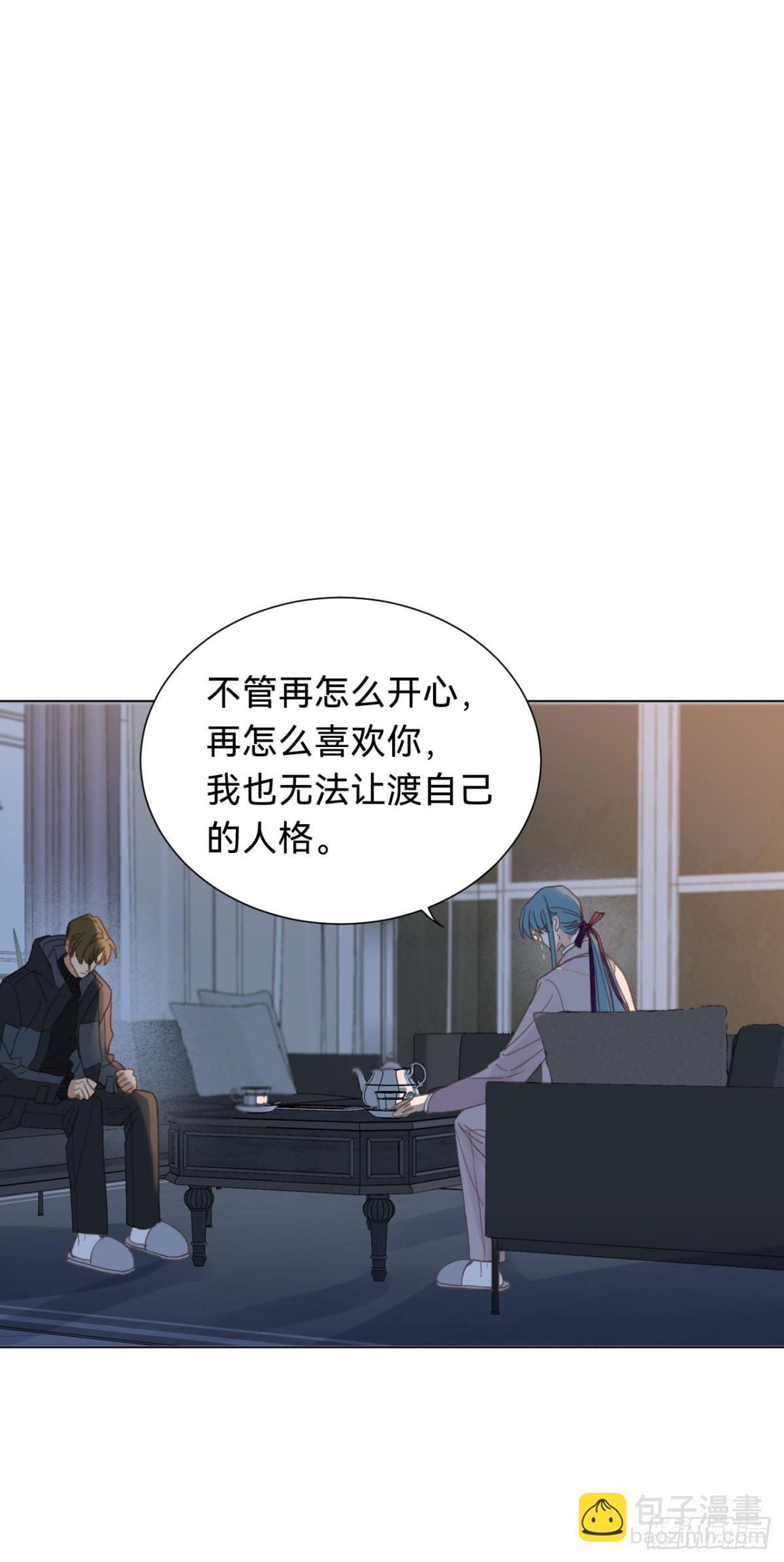《代号狂信》百卒戏傩·后编15 第13页