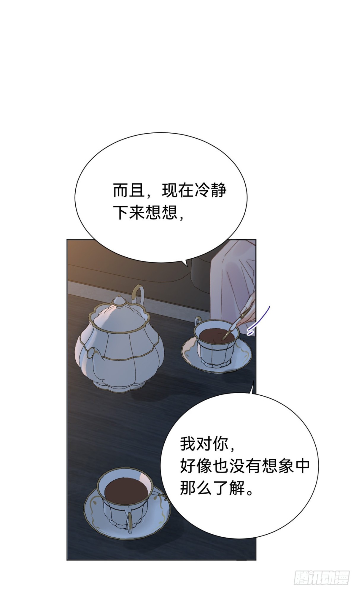 《代号狂信》百卒戏傩·后编15 第15页