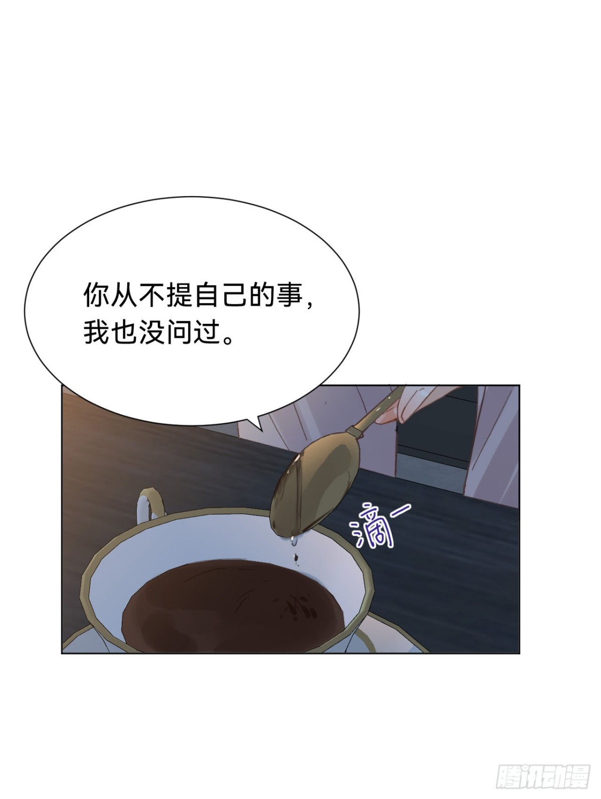 《代号狂信》百卒戏傩·后编15 第16页