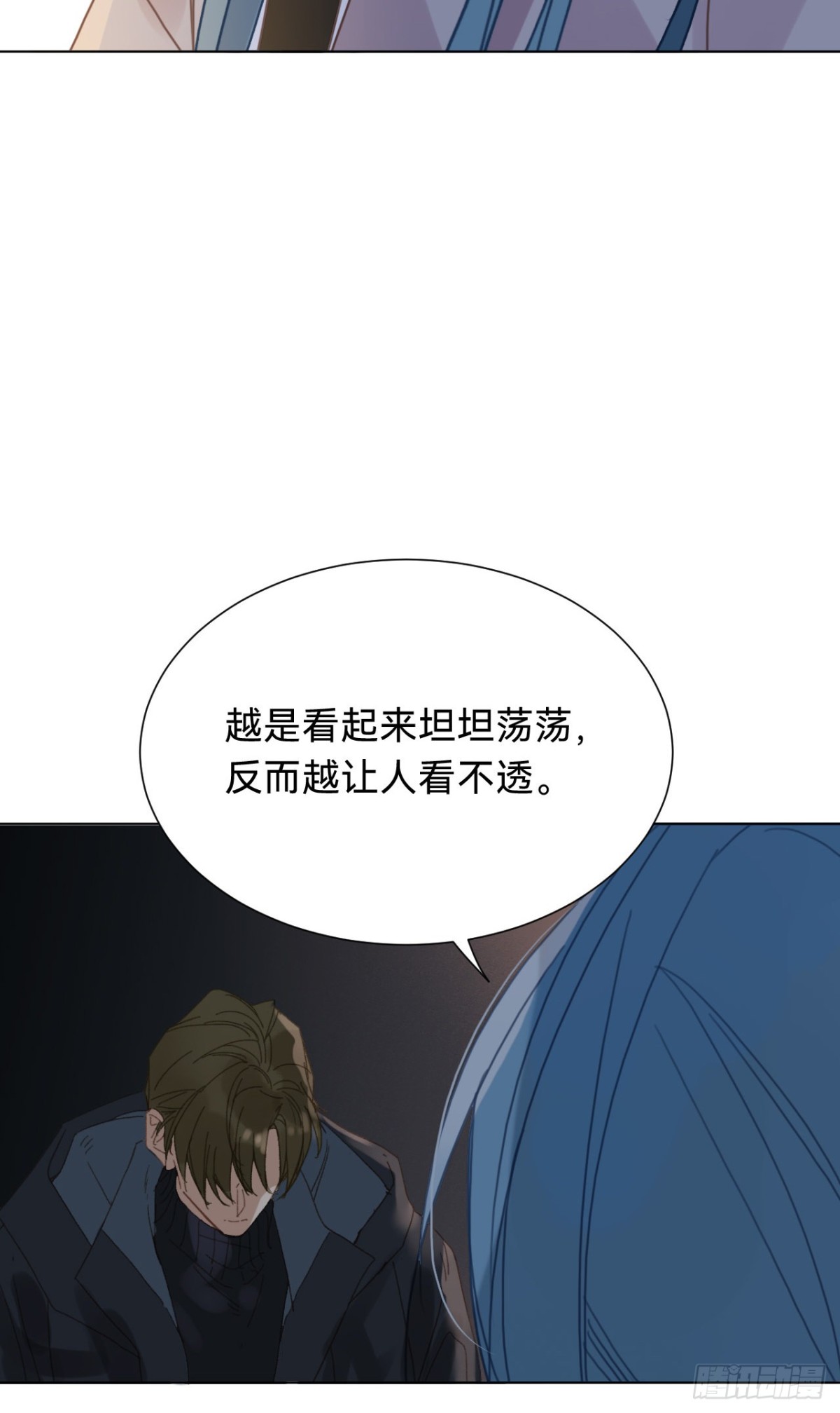 《代号狂信》百卒戏傩·后编15 第18页