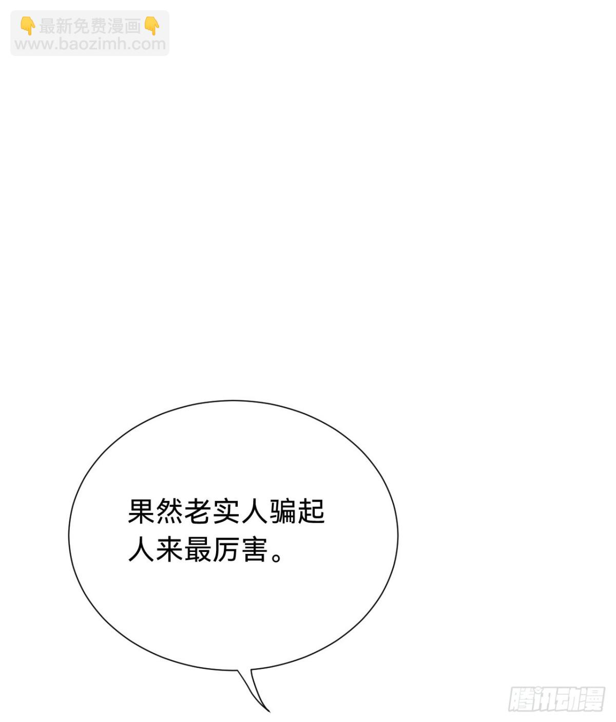 《代号狂信》百卒戏傩·后编15 第19页