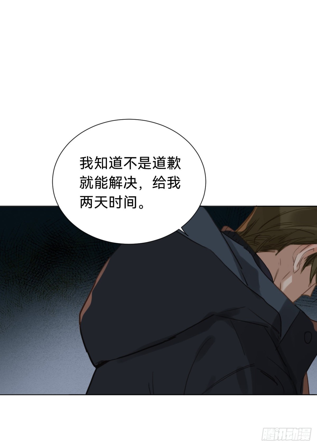 《代号狂信》百卒戏傩·后编15 第30页