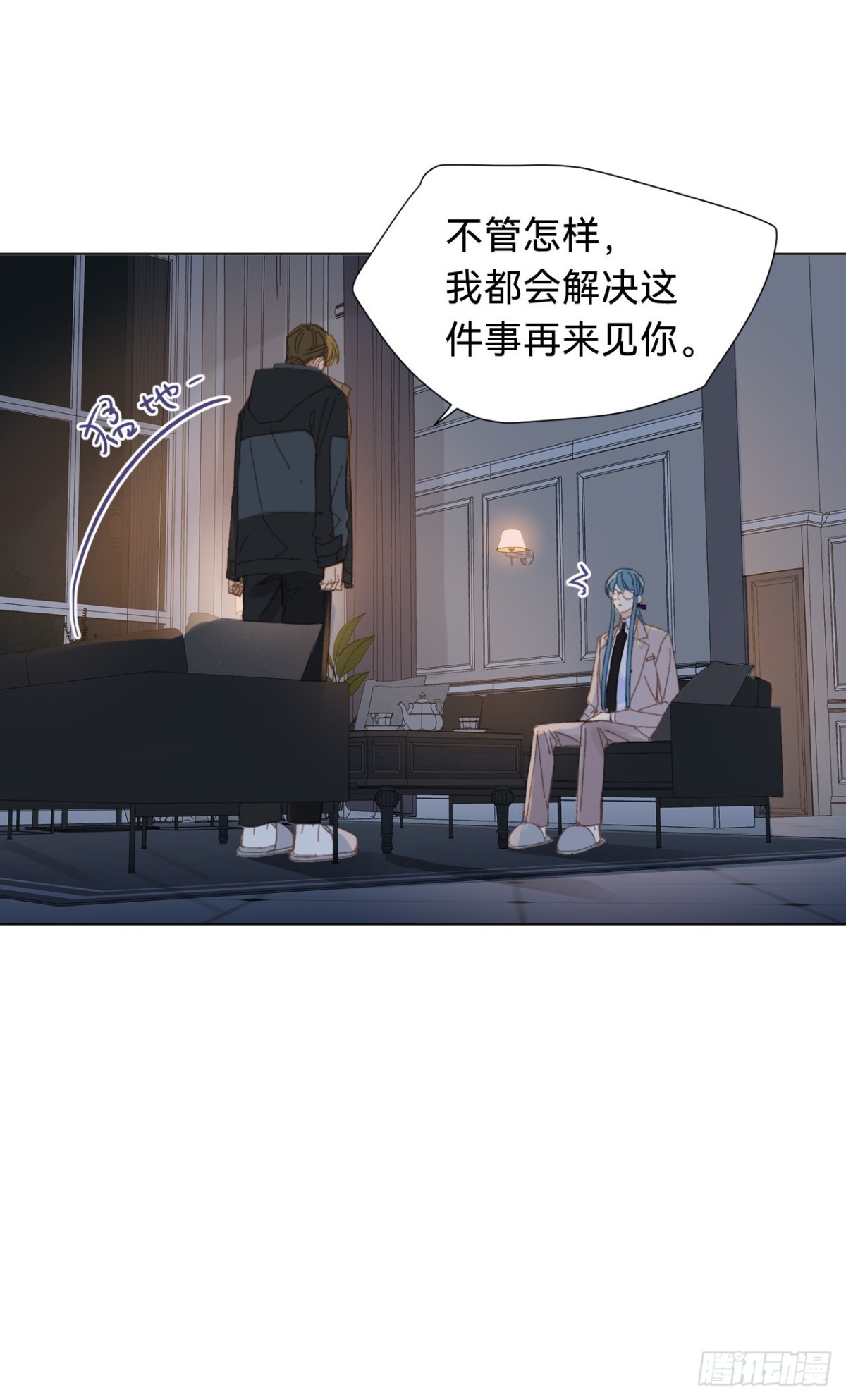 《代号狂信》百卒戏傩·后编15 第33页