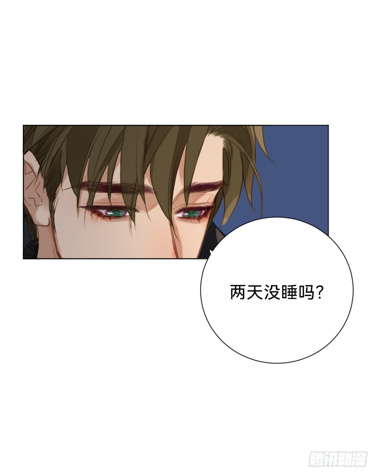 《代号狂信》百卒戏傩·后编15 第40页