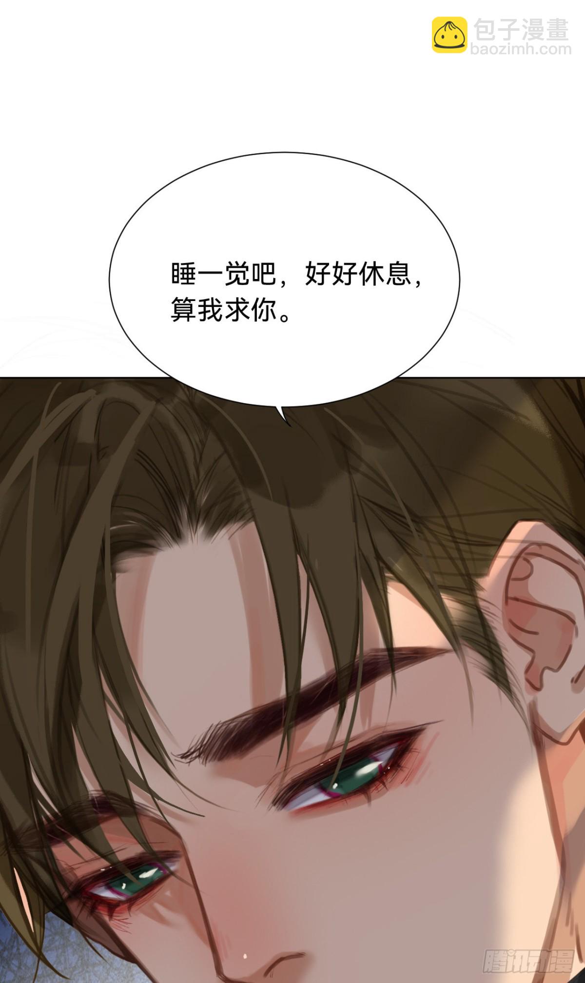 《代号狂信》百卒戏傩·后编15 第43页