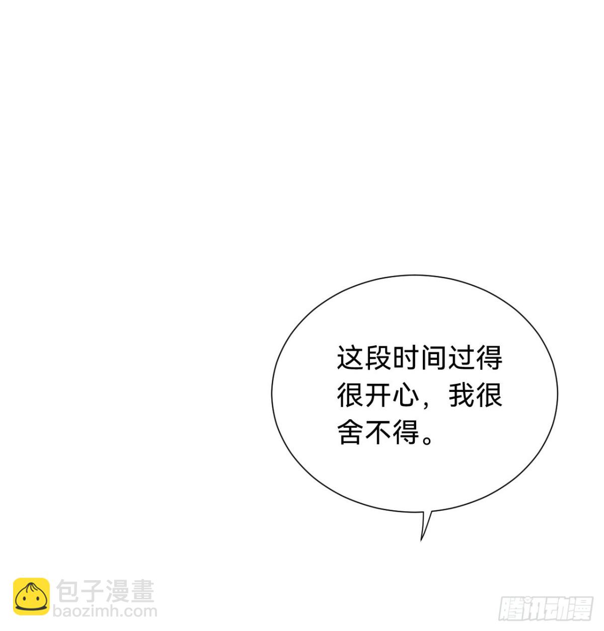 《代号狂信》百卒戏傩·后编15 第4页