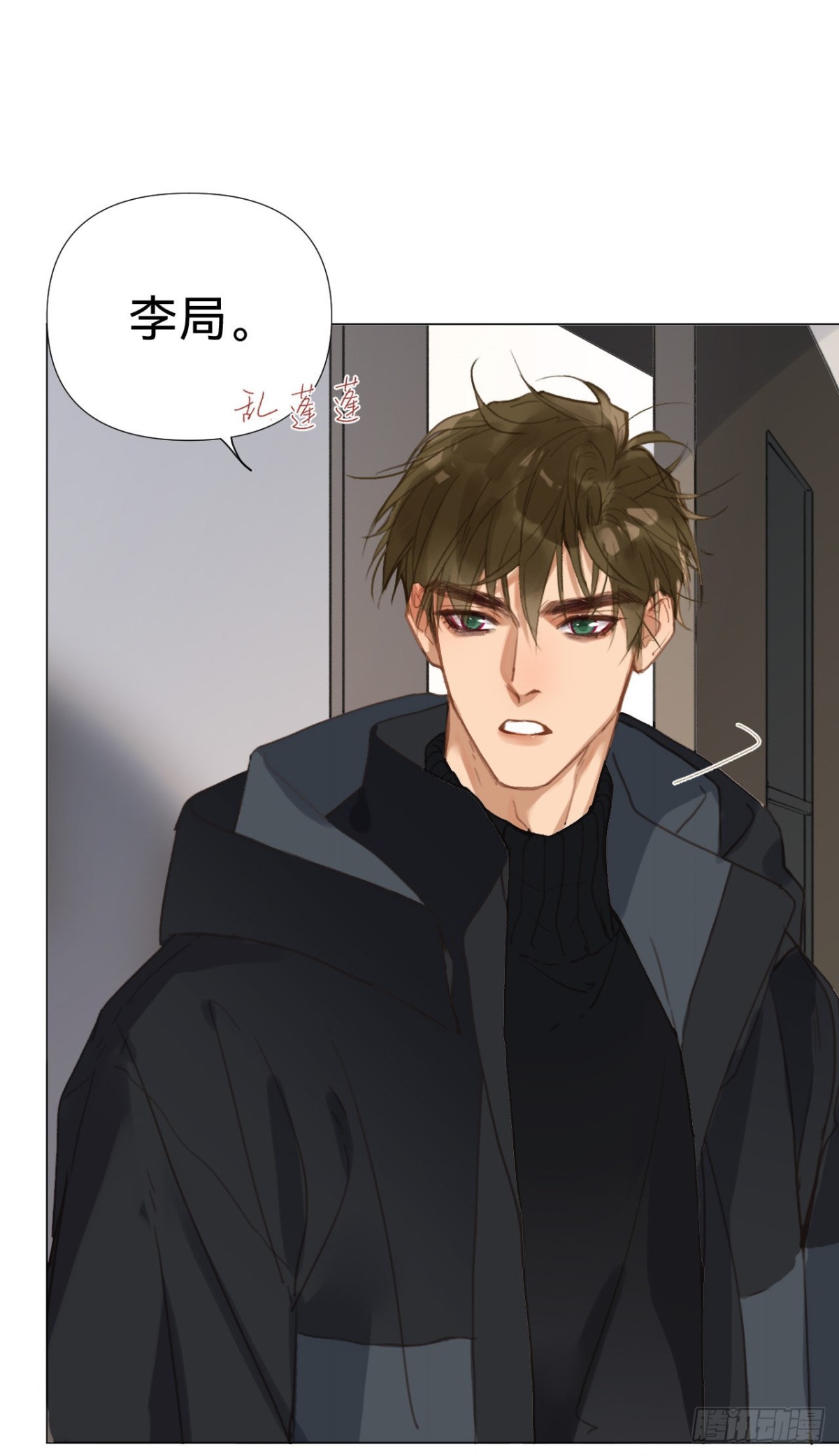 《代号狂信》百卒戏傩·后编16 第12页