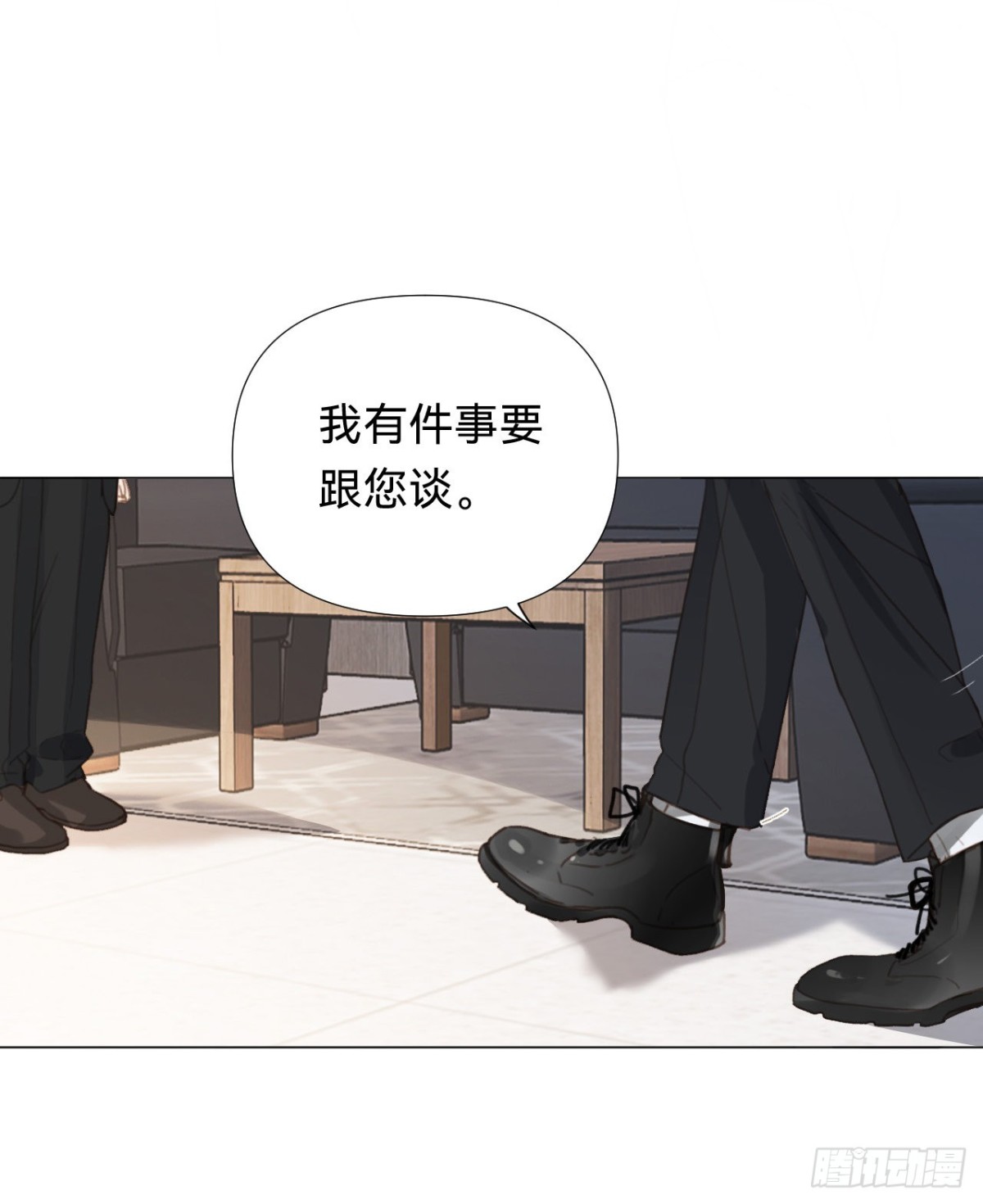 《代号狂信》百卒戏傩·后编16 第13页