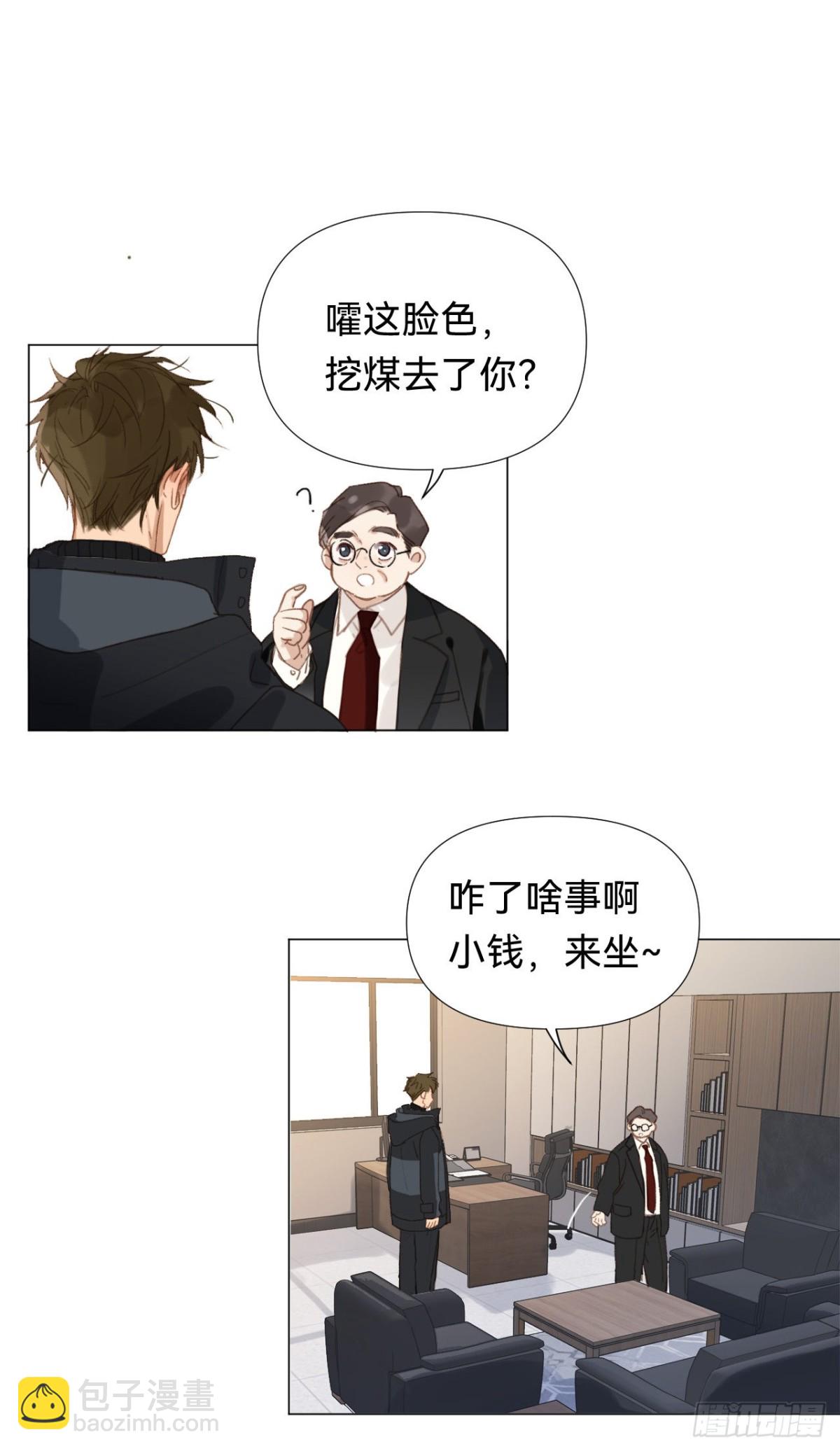 《代号狂信》百卒戏傩·后编16 第14页