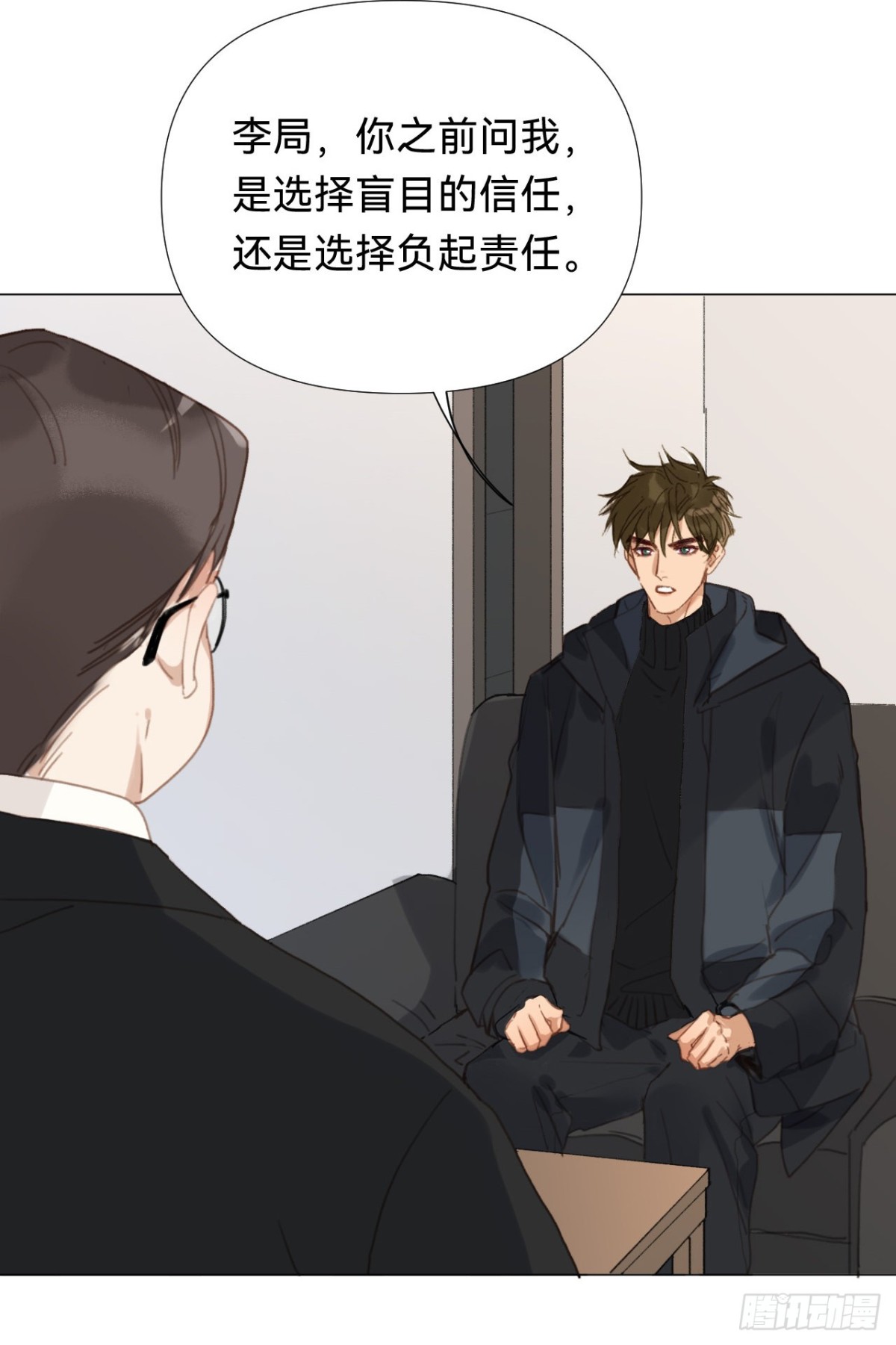 《代号狂信》百卒戏傩·后编16 第16页