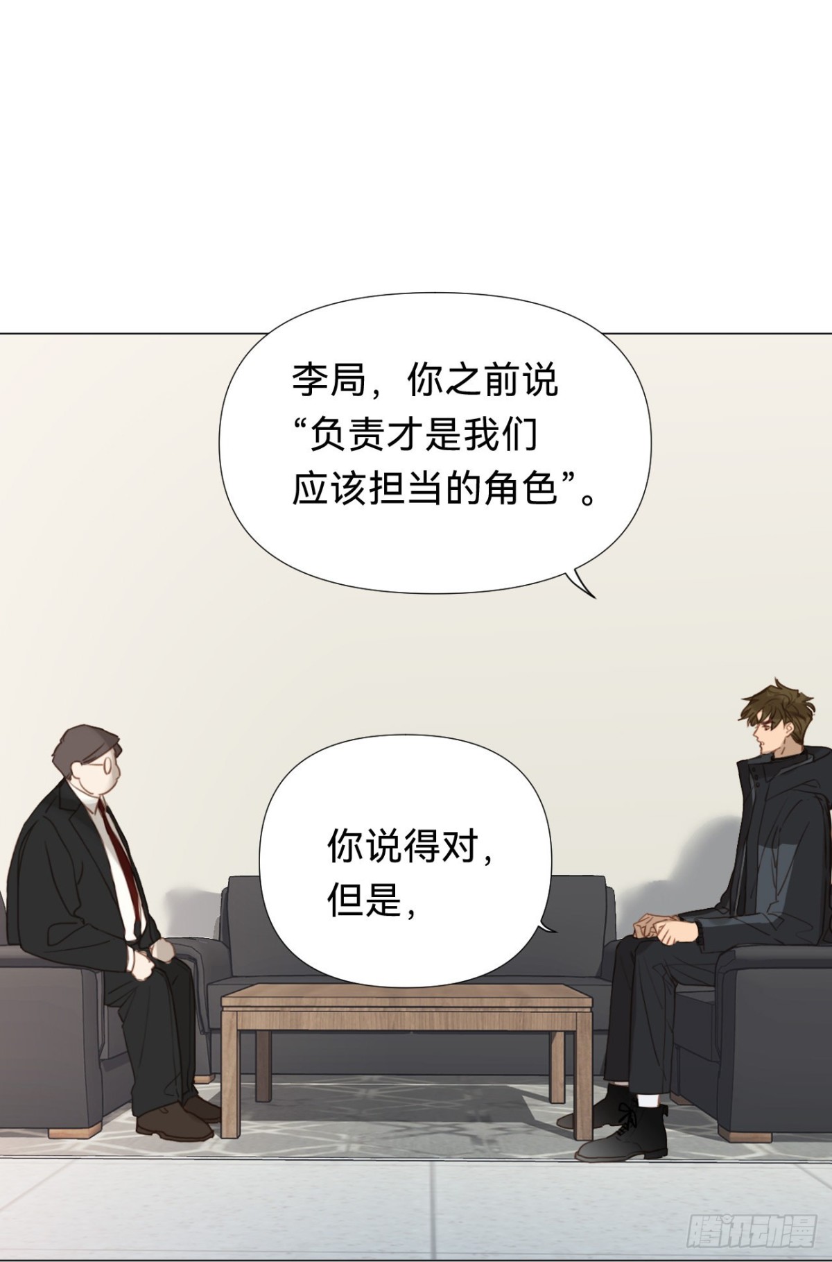 《代号狂信》百卒戏傩·后编16 第20页