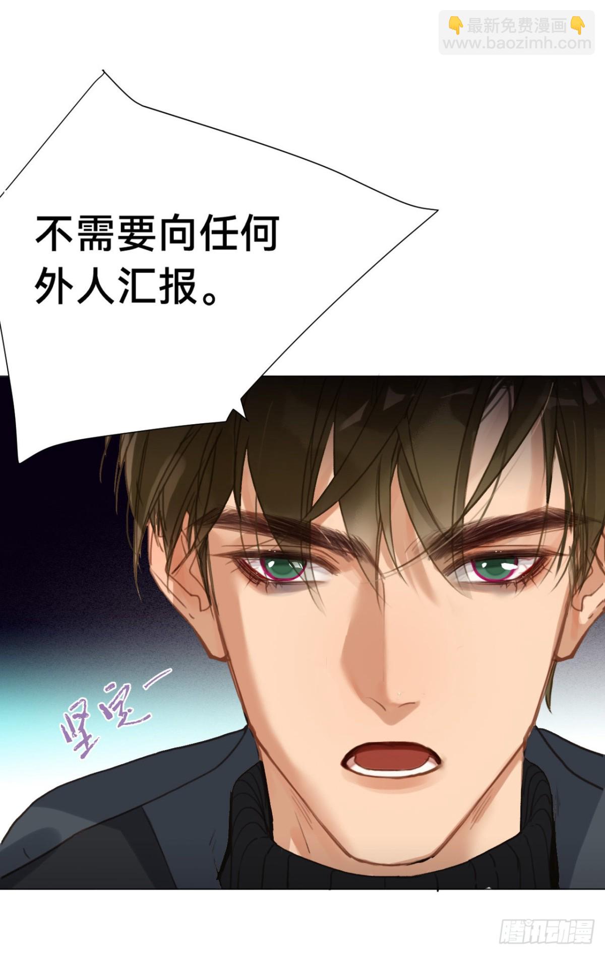 《代号狂信》百卒戏傩·后编16 第23页
