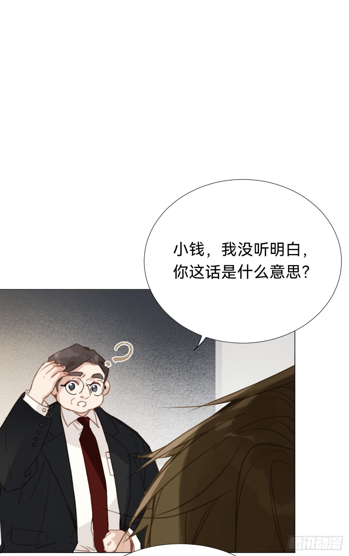 《代号狂信》百卒戏傩·后编16 第24页