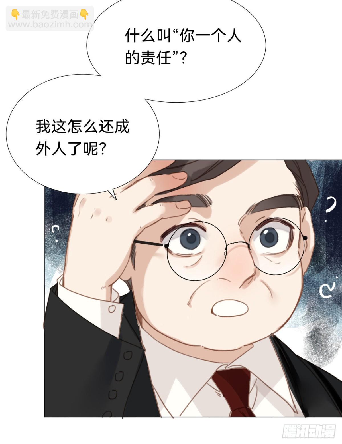 《代号狂信》百卒戏傩·后编16 第25页