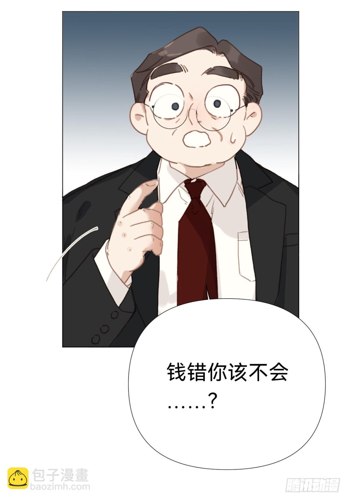 《代号狂信》百卒戏傩·后编16 第27页