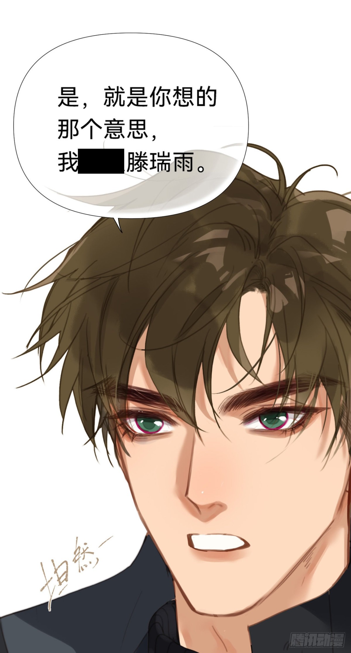 《代号狂信》百卒戏傩·后编16 第28页