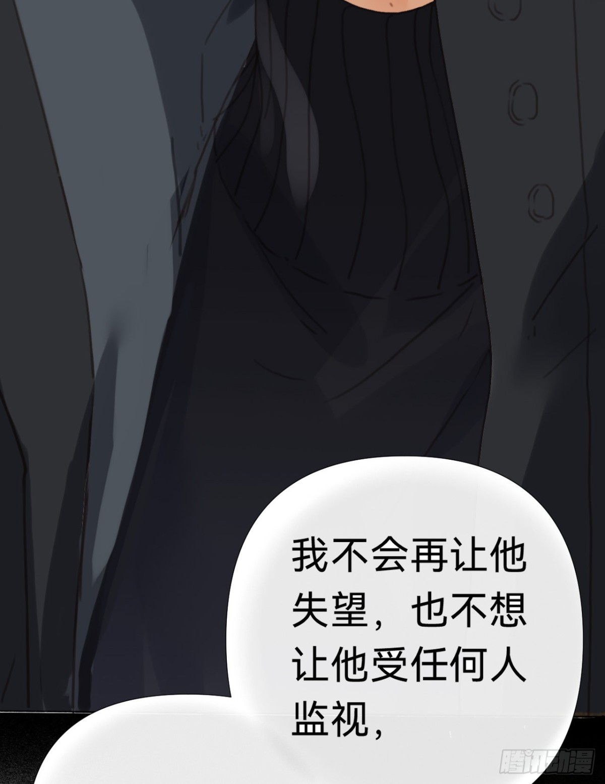 《代号狂信》百卒戏傩·后编16 第29页