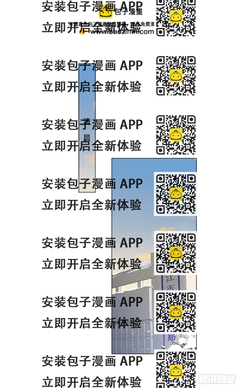 《代号狂信》百卒戏傩·后编16 第2页