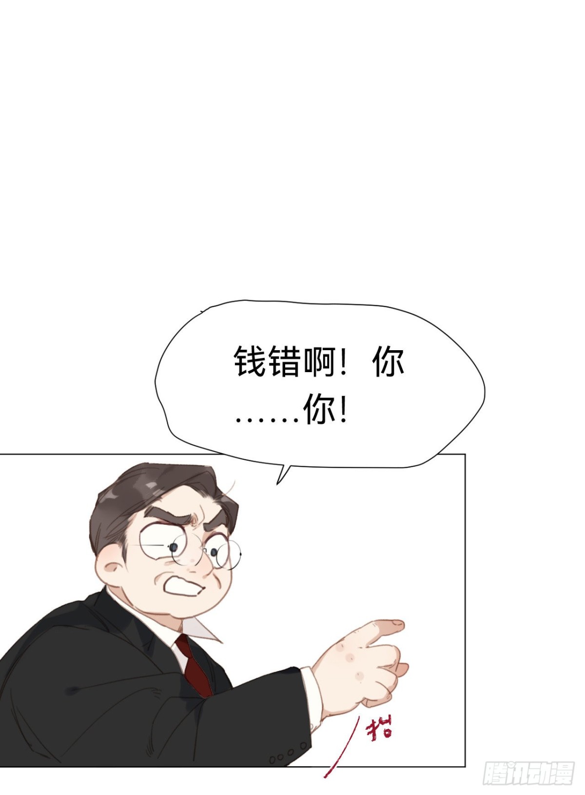 《代号狂信》百卒戏傩·后编16 第31页