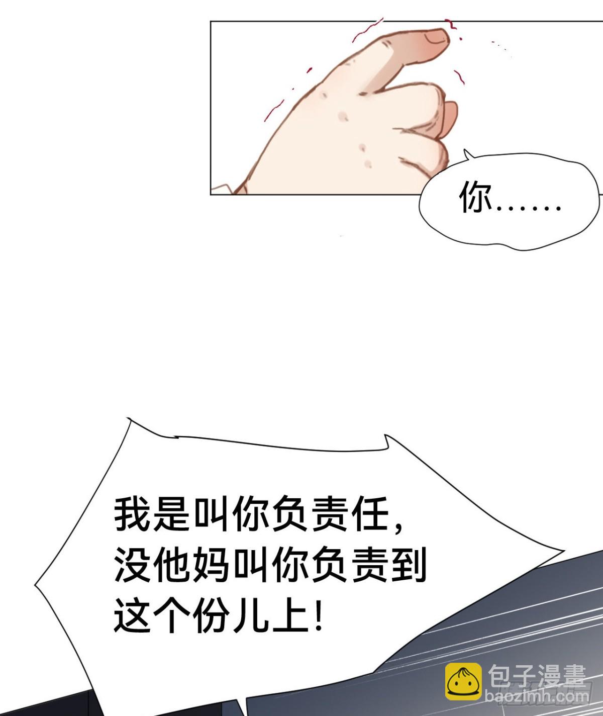 《代号狂信》百卒戏傩·后编16 第32页
