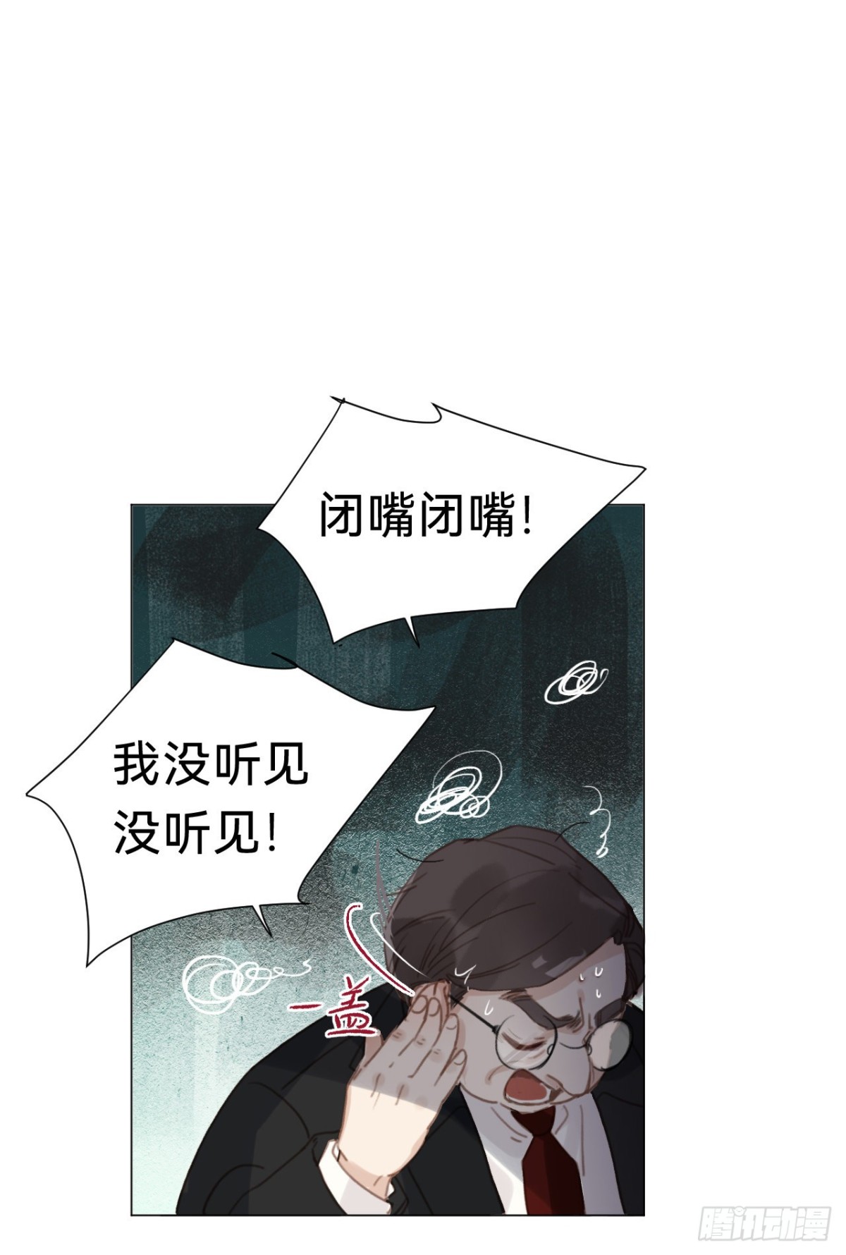 《代号狂信》百卒戏傩·后编16 第37页