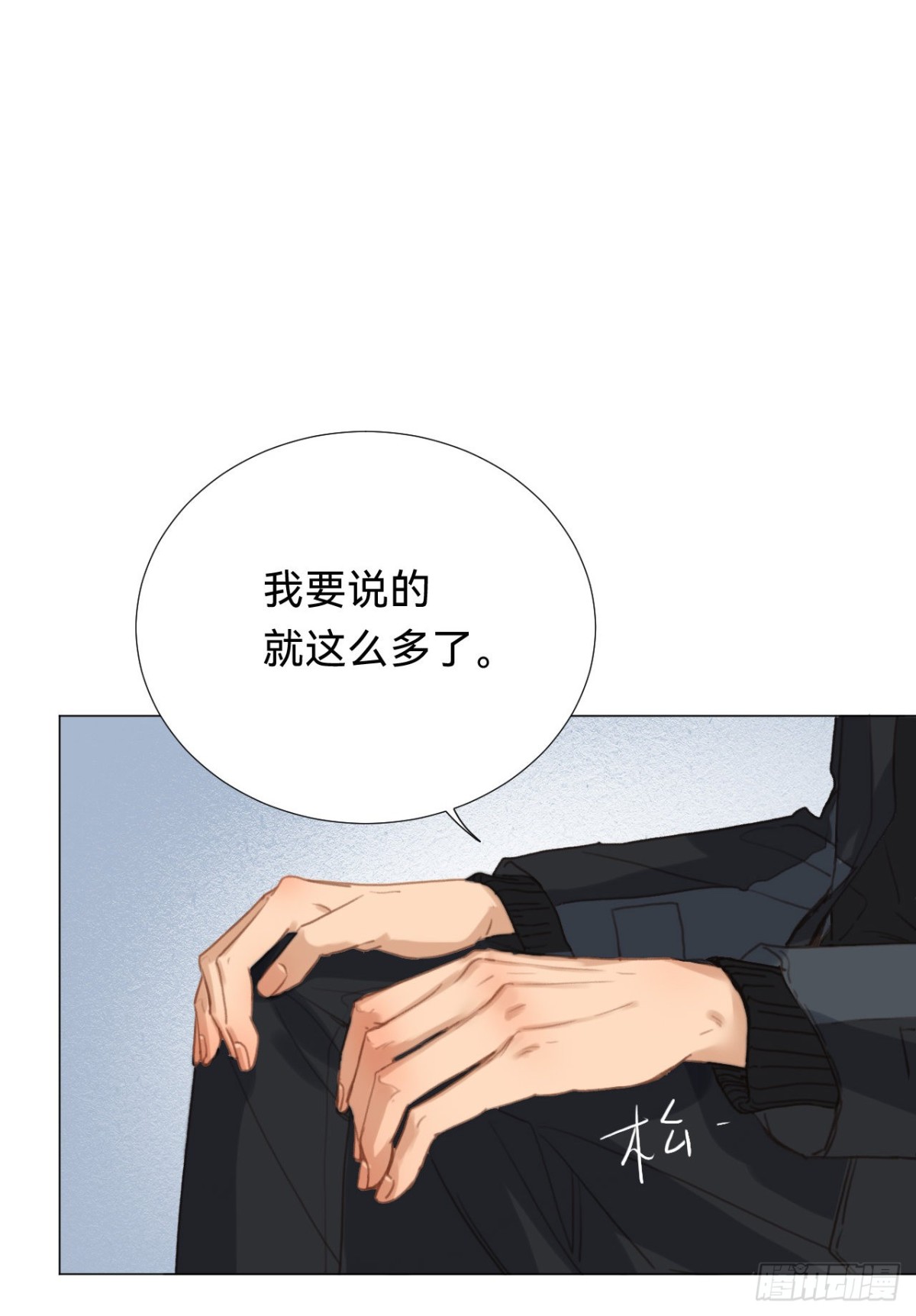 《代号狂信》百卒戏傩·后编16 第38页