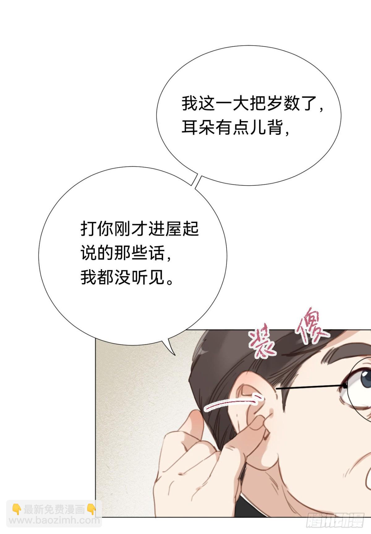 《代号狂信》百卒戏傩·后编16 第41页