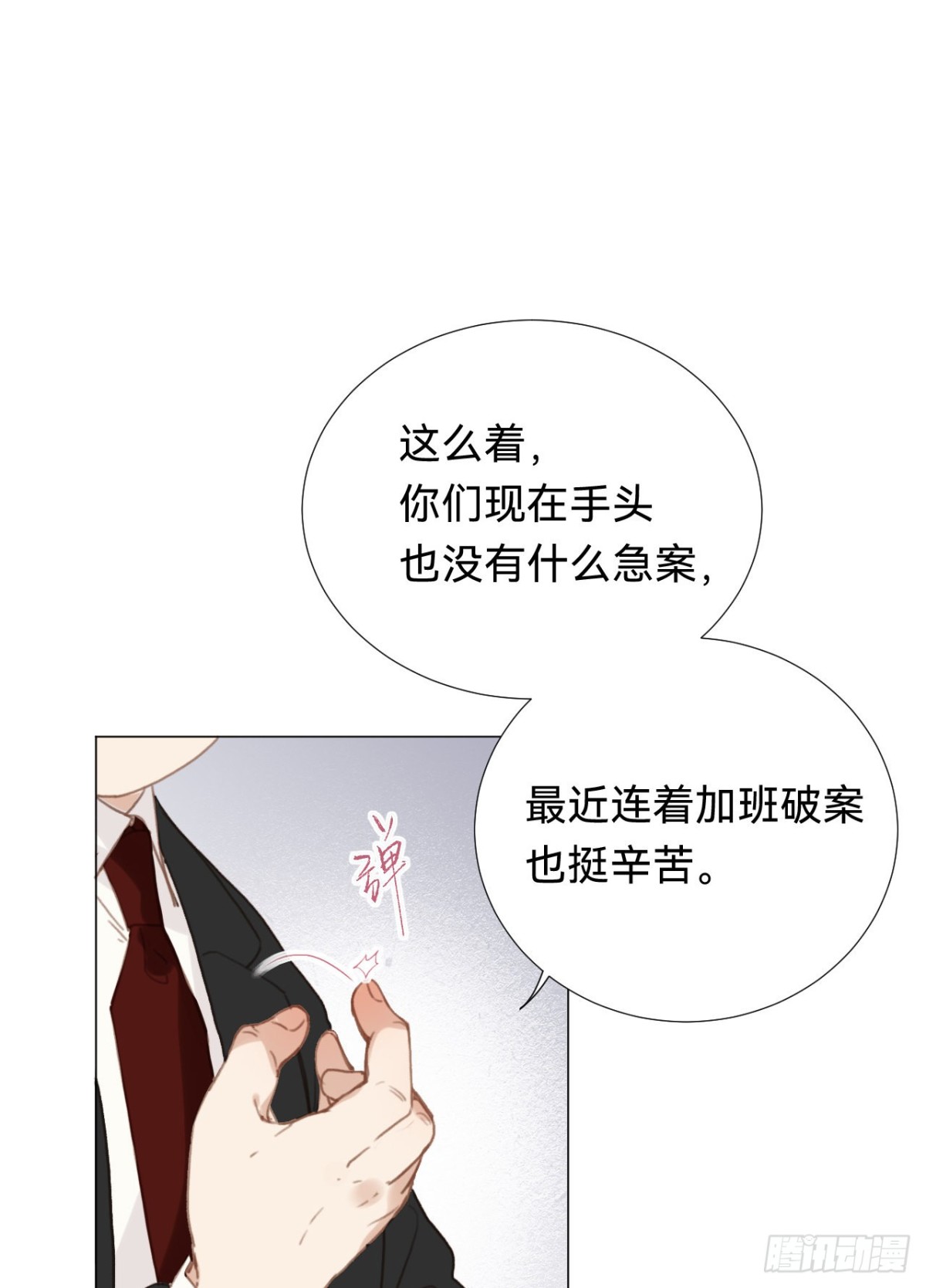《代号狂信》百卒戏傩·后编16 第42页