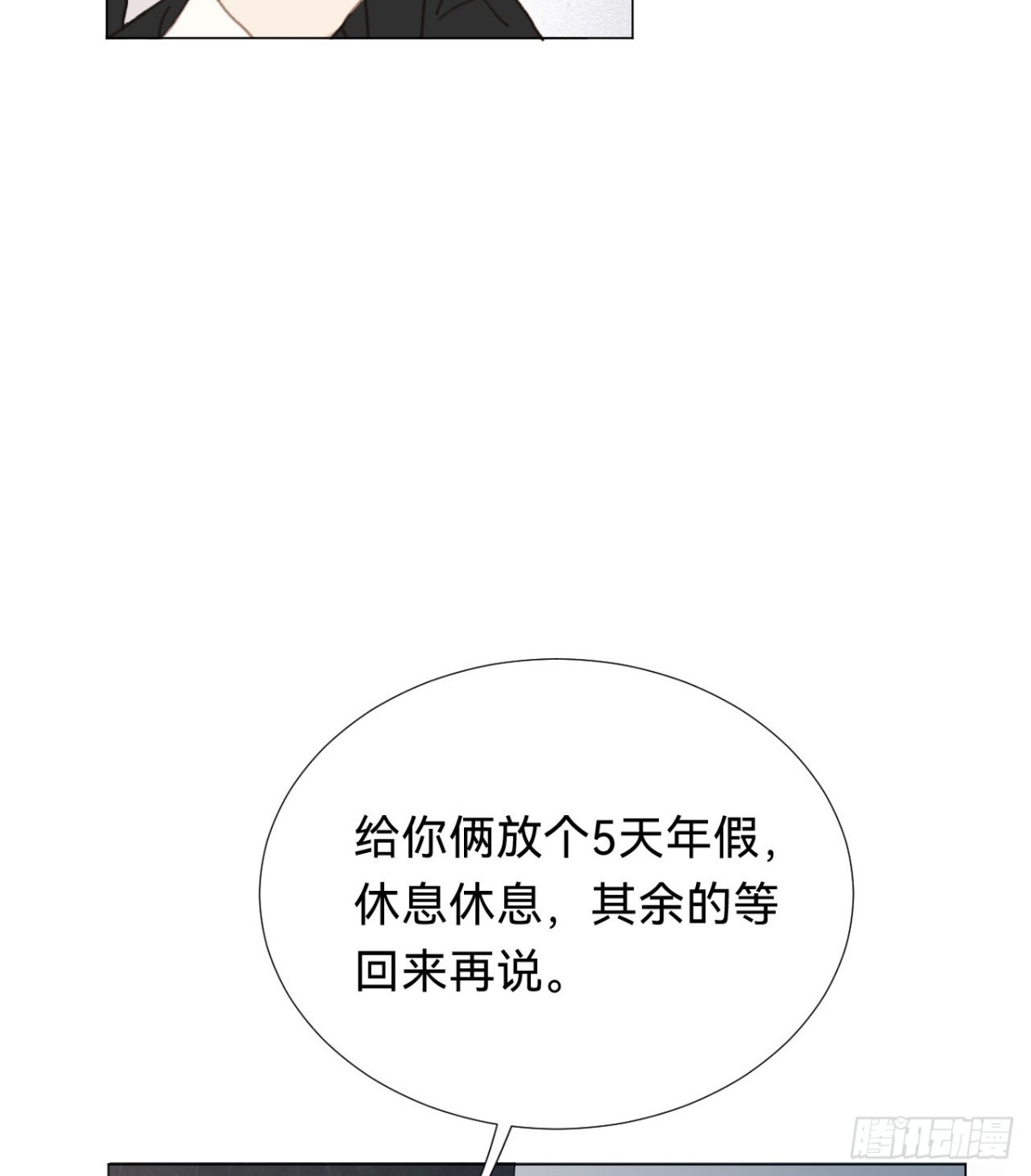 《代号狂信》百卒戏傩·后编16 第43页