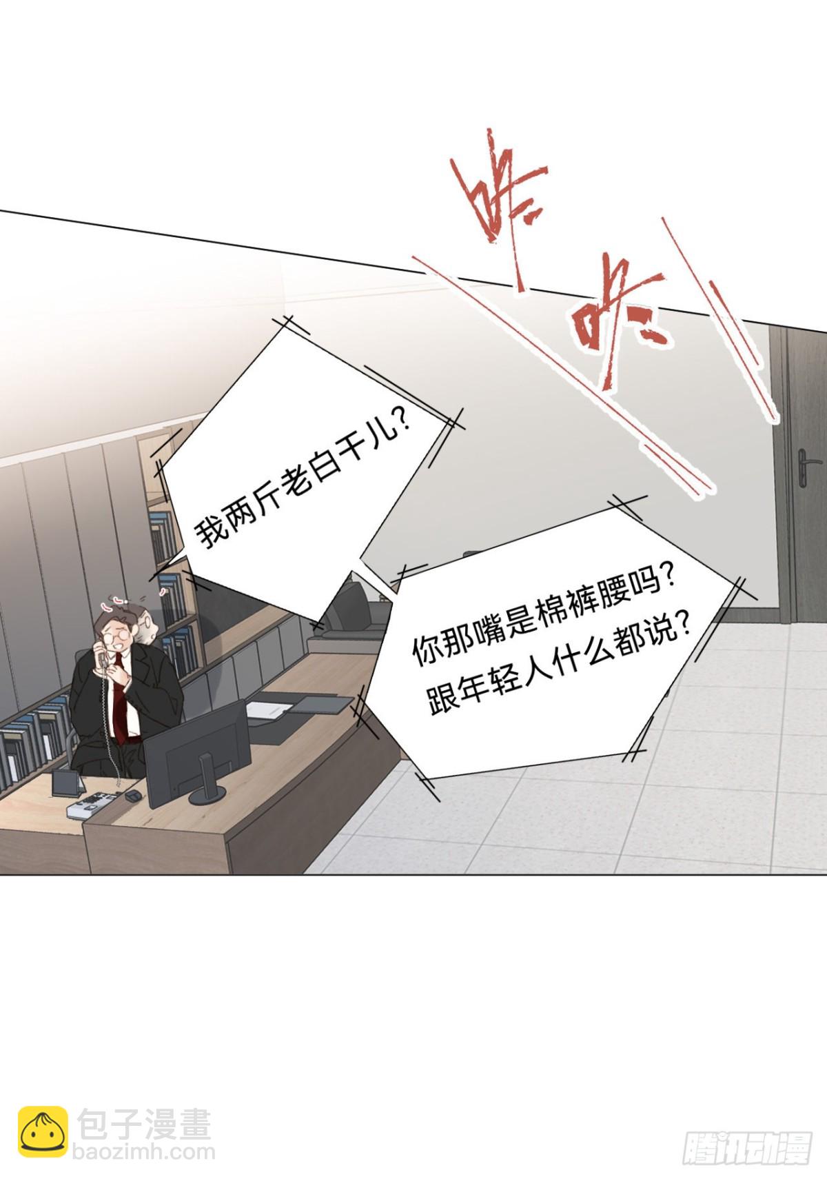 《代号狂信》百卒戏傩·后编16 第7页