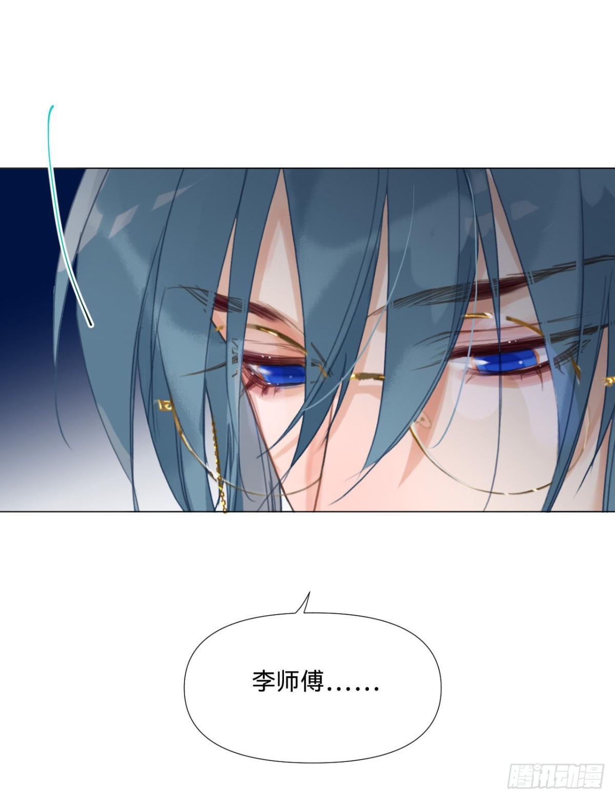 《代号狂信》百卒戏傩·后编17 第10页