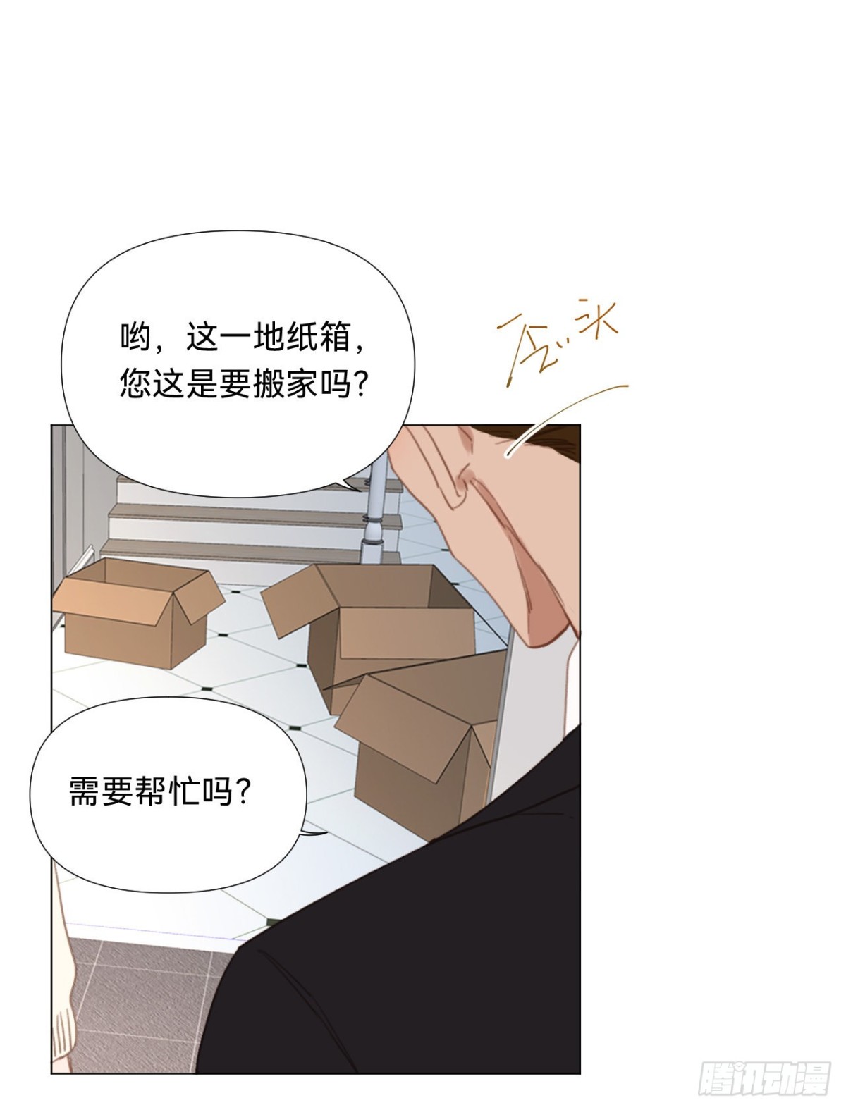 《代号狂信》百卒戏傩·后编17 第12页