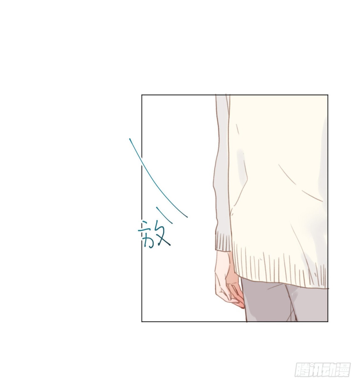 《代号狂信》百卒戏傩·后编17 第13页