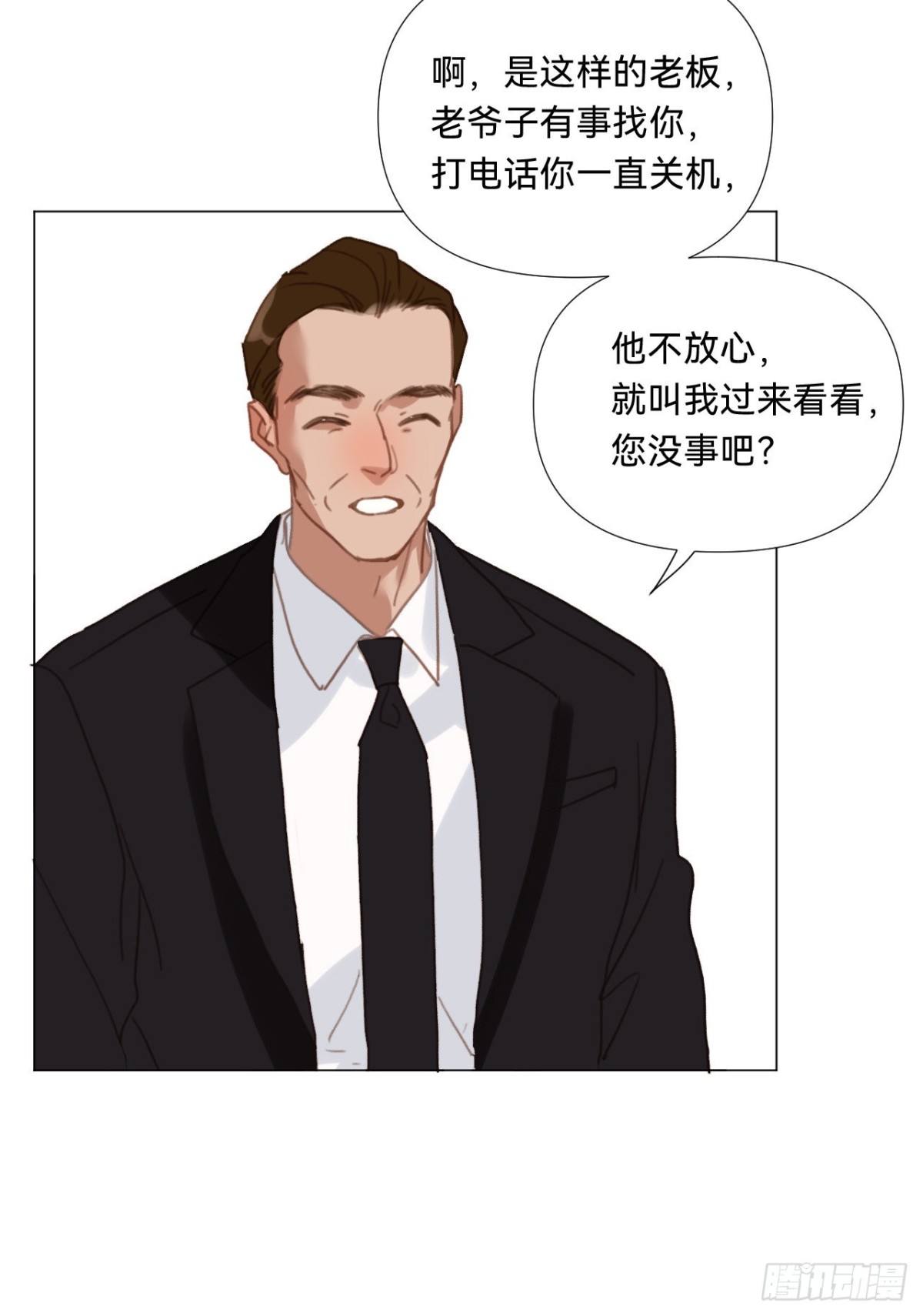 《代号狂信》百卒戏傩·后编17 第15页